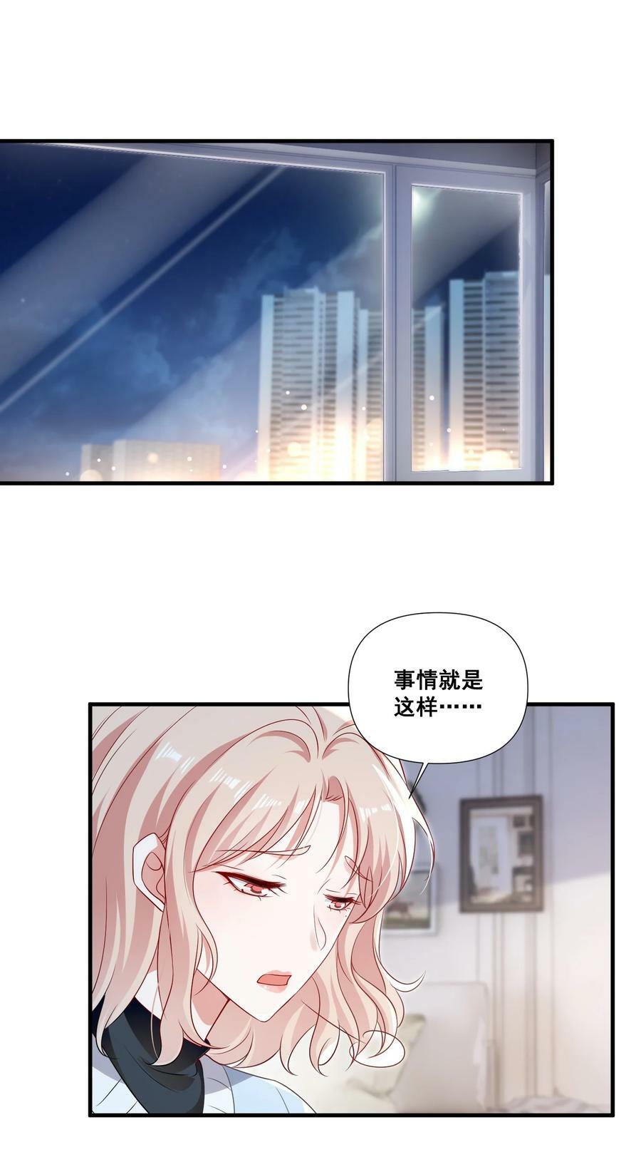 100 她又不要我了9