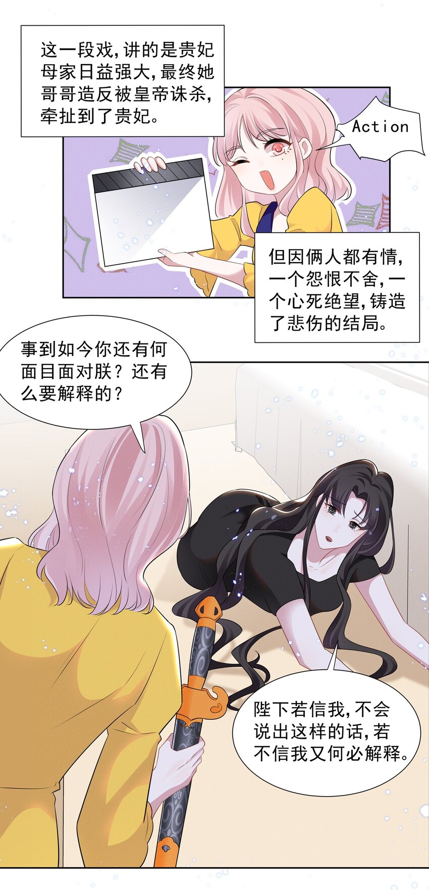 026 你演得太差了！13