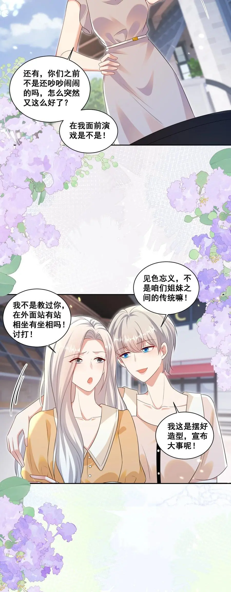 142 梅开二度（林溪惜和袁玉结局达成）21