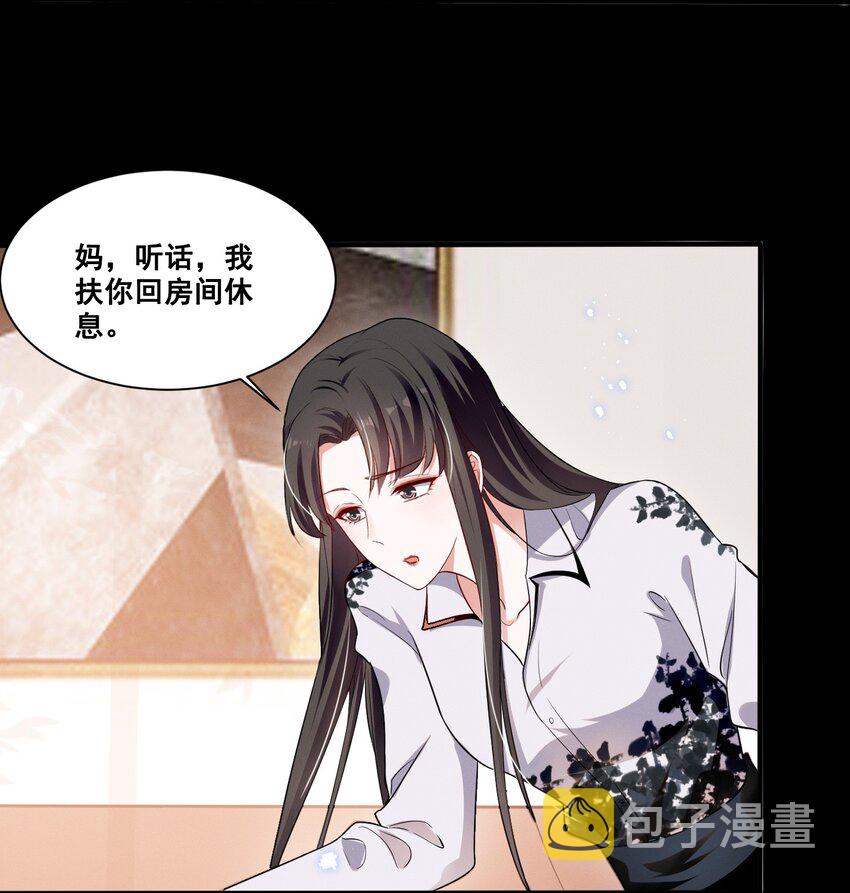 041 我也是您的女儿啊……15