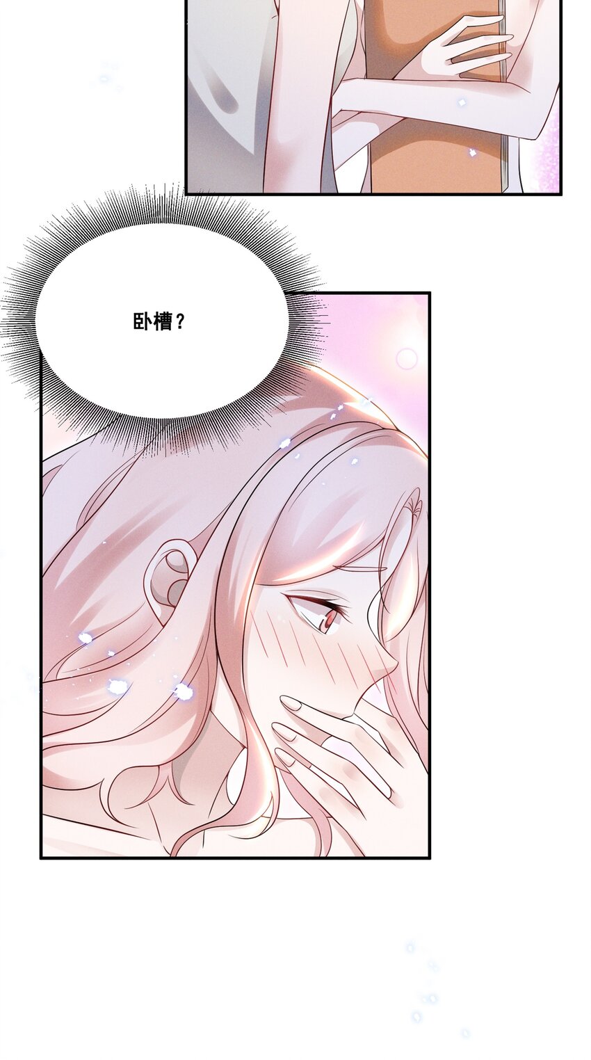 034 大型社死现场29