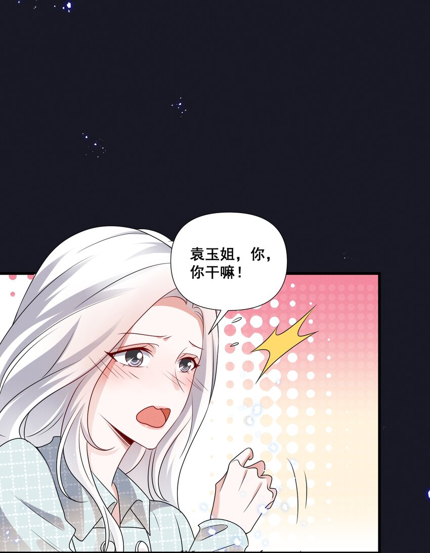 084 我生气了15