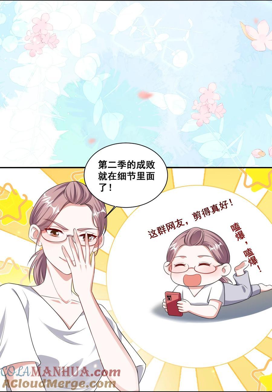 127 青葱GO第二季收官12