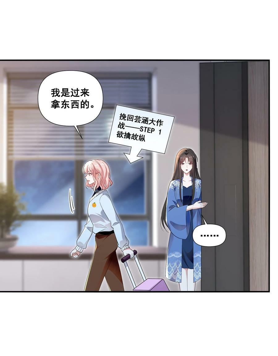 100 她又不要我了21