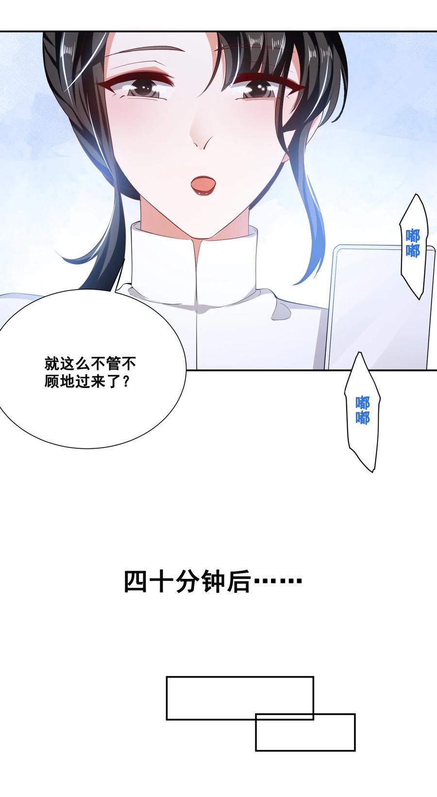 049 我真的喜欢上她了吗？9