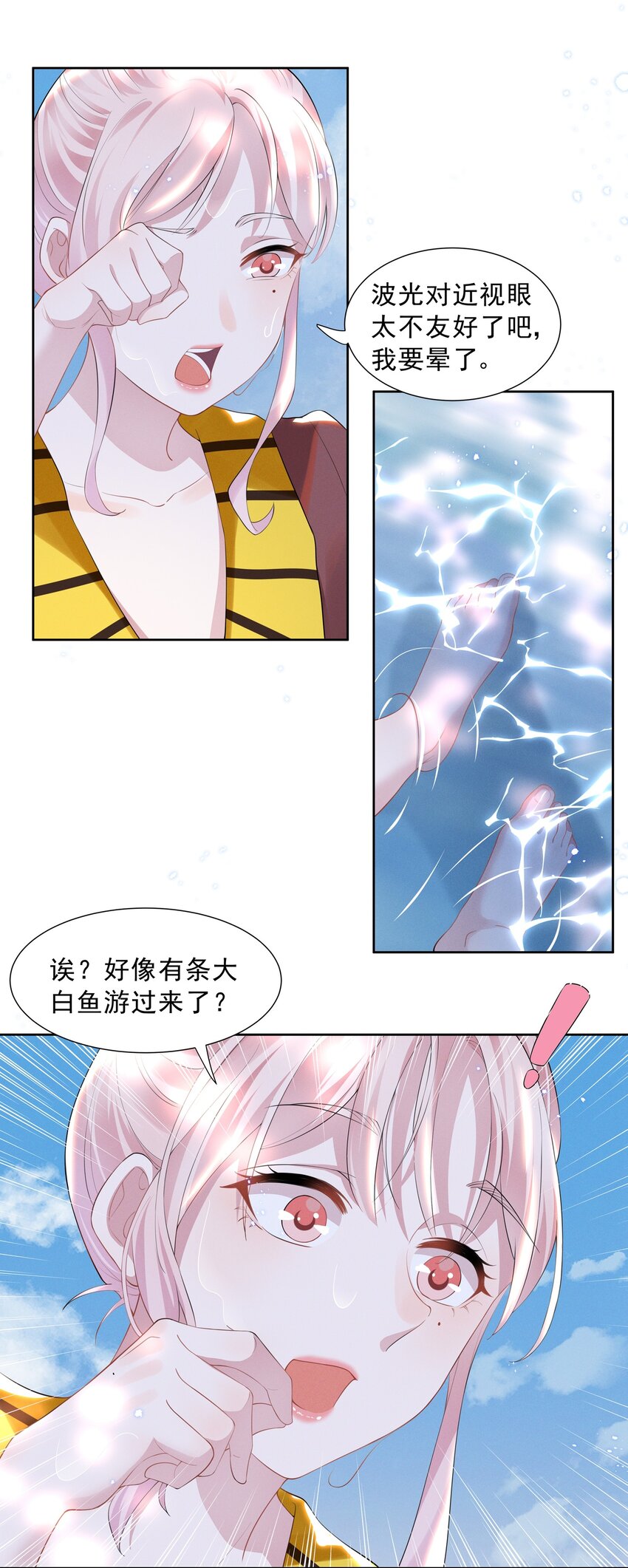 021 萧风瑜，我的脚很像鱼吗？23