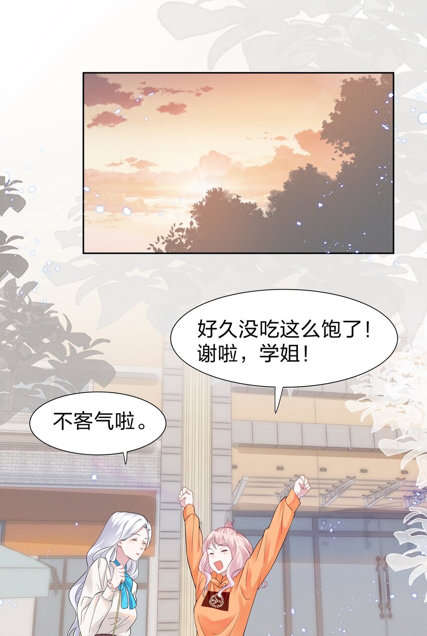 009 再次遇见醉酒的学姐10
