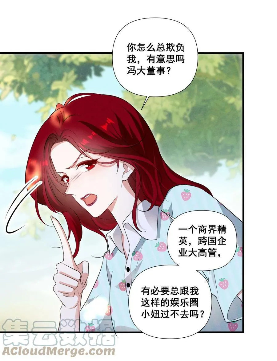 093 是大葱还是大佛？8