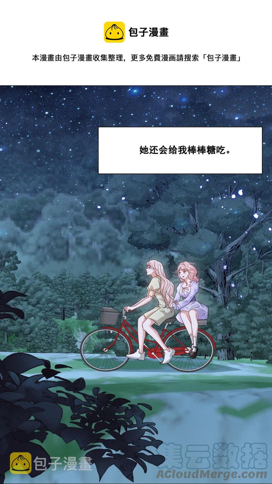 046 我想给你看看我的星星4