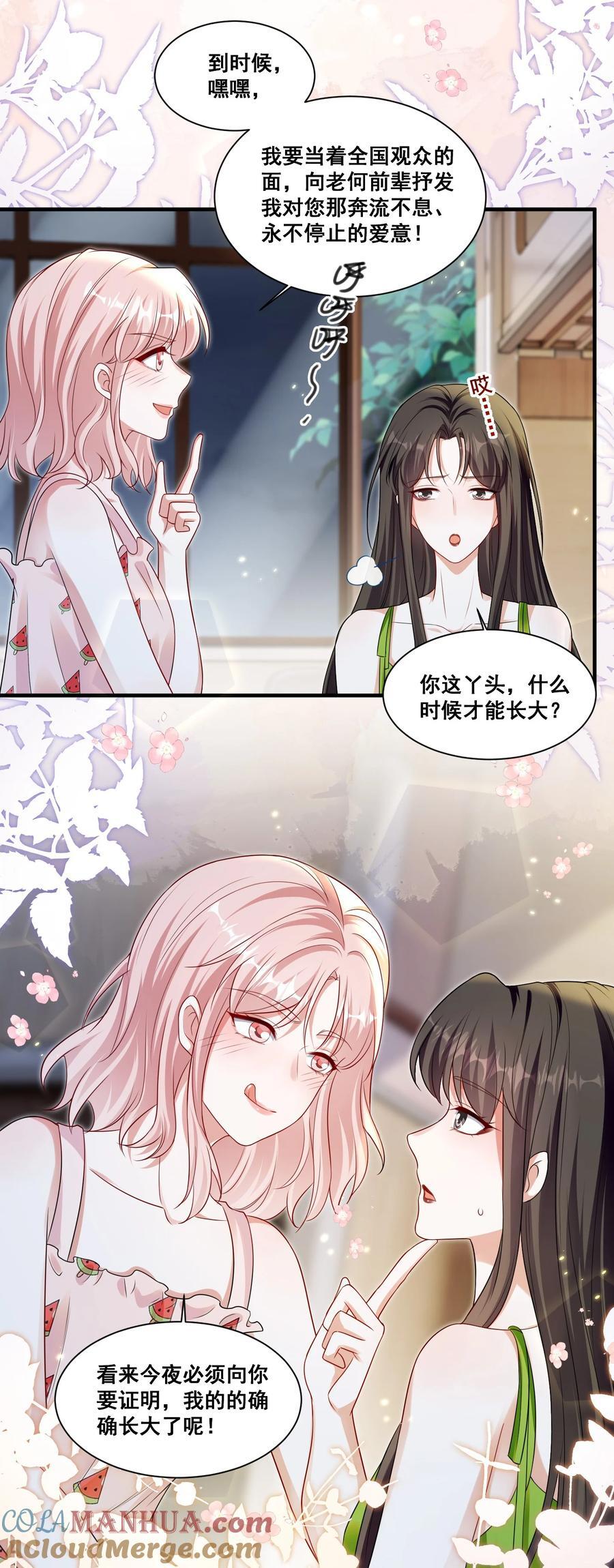 127 青葱GO第二季收官8