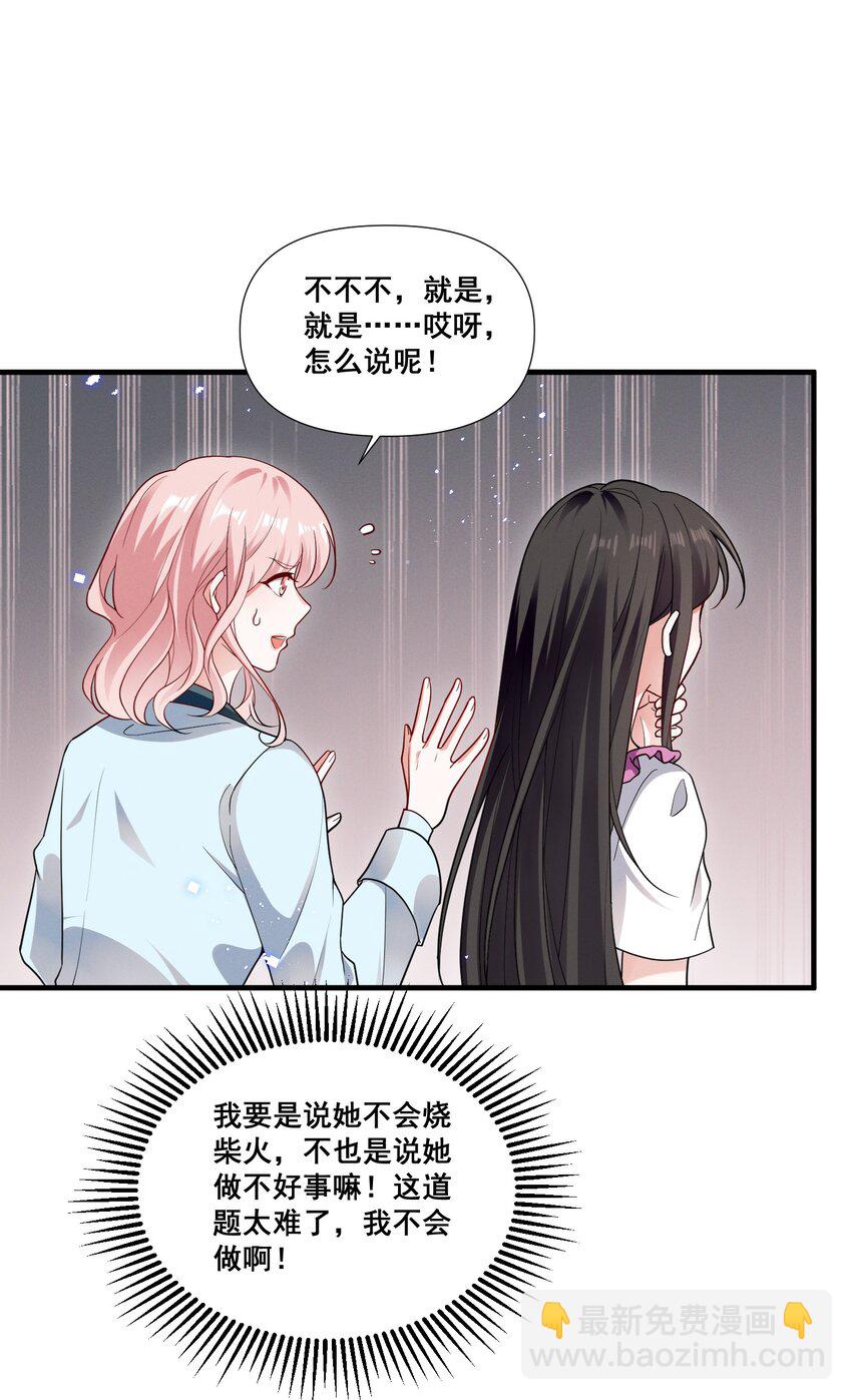 078 阿……阿姨？12