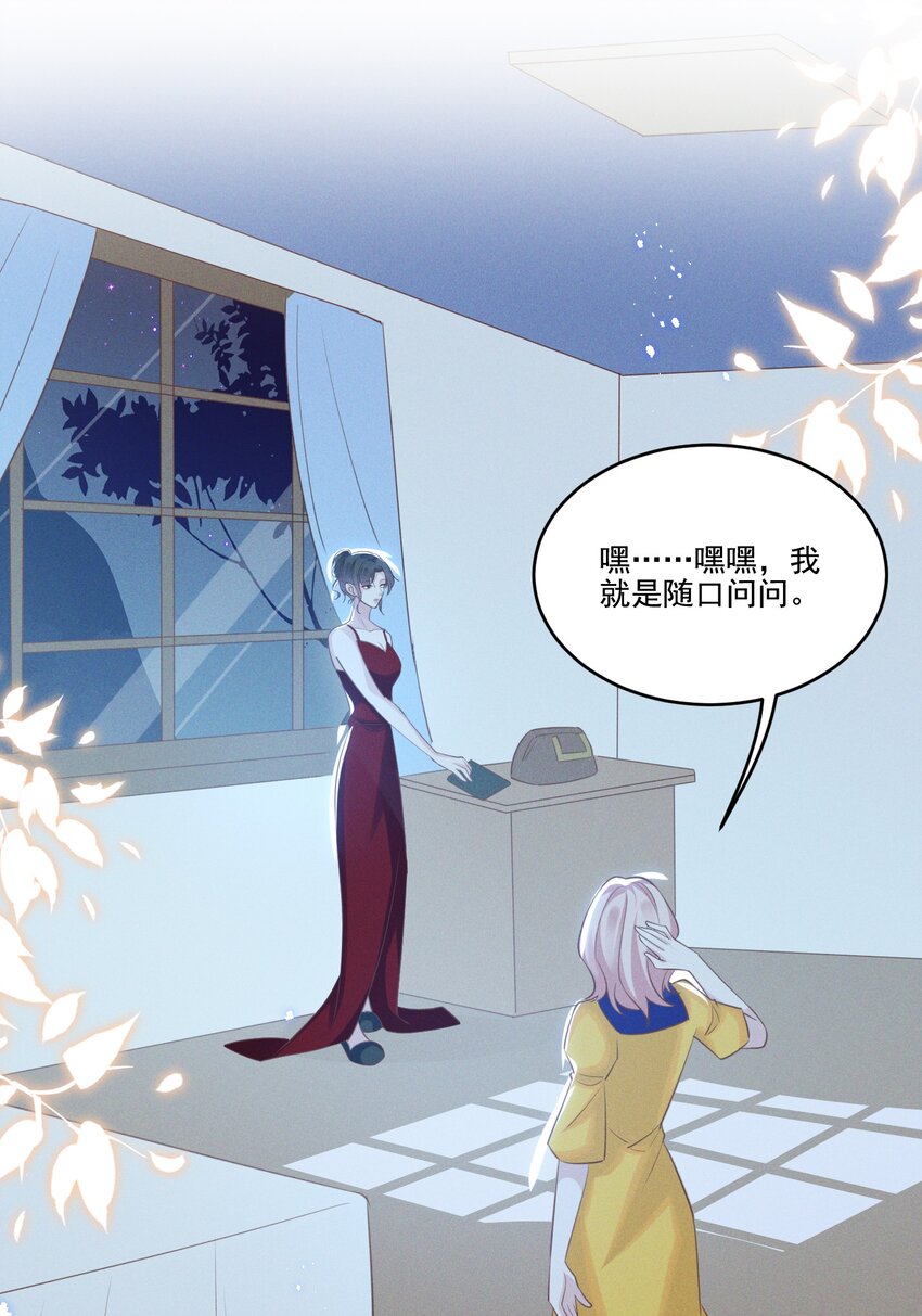 031 我又不是……傻子。17