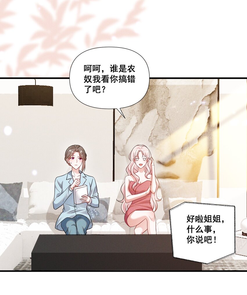 086 新戏路8