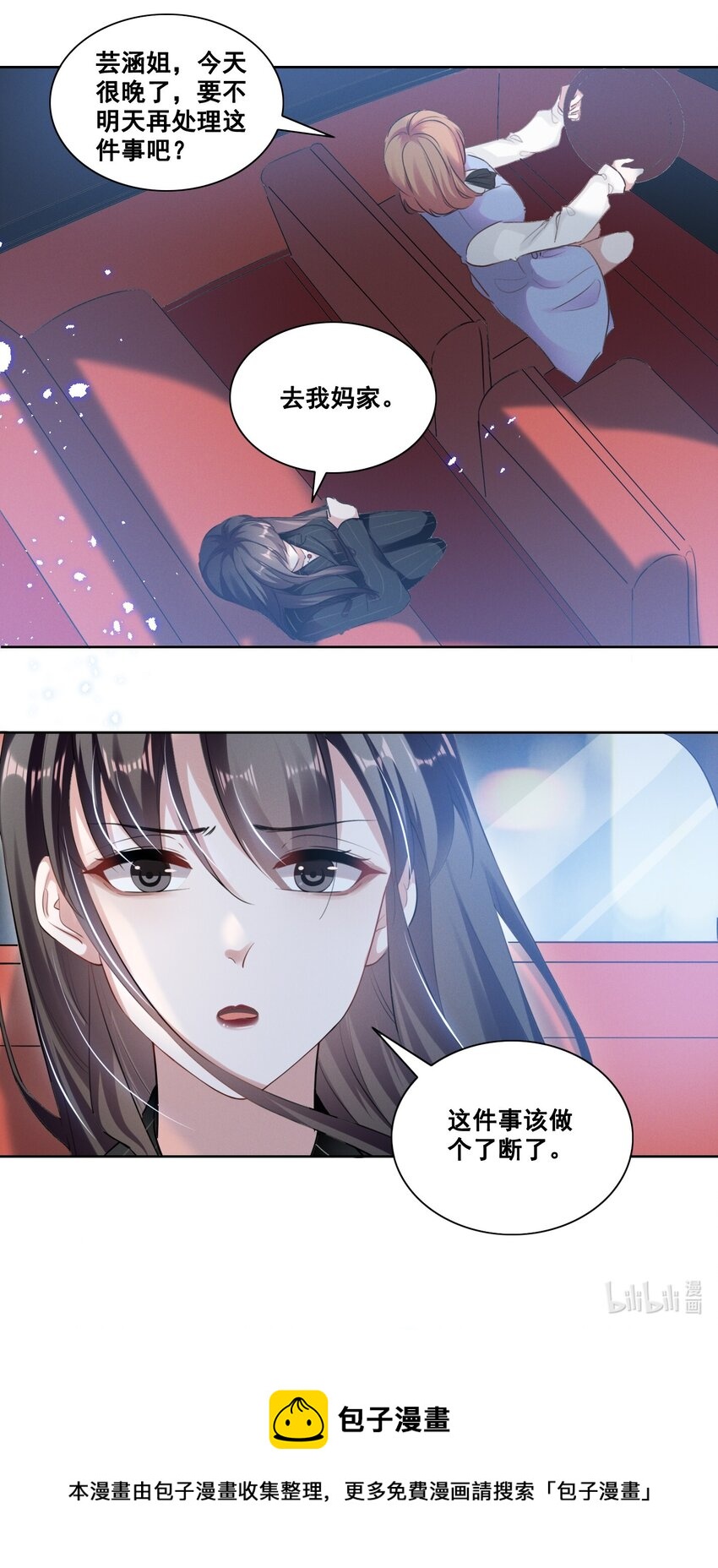 038 何老师怎么了……26
