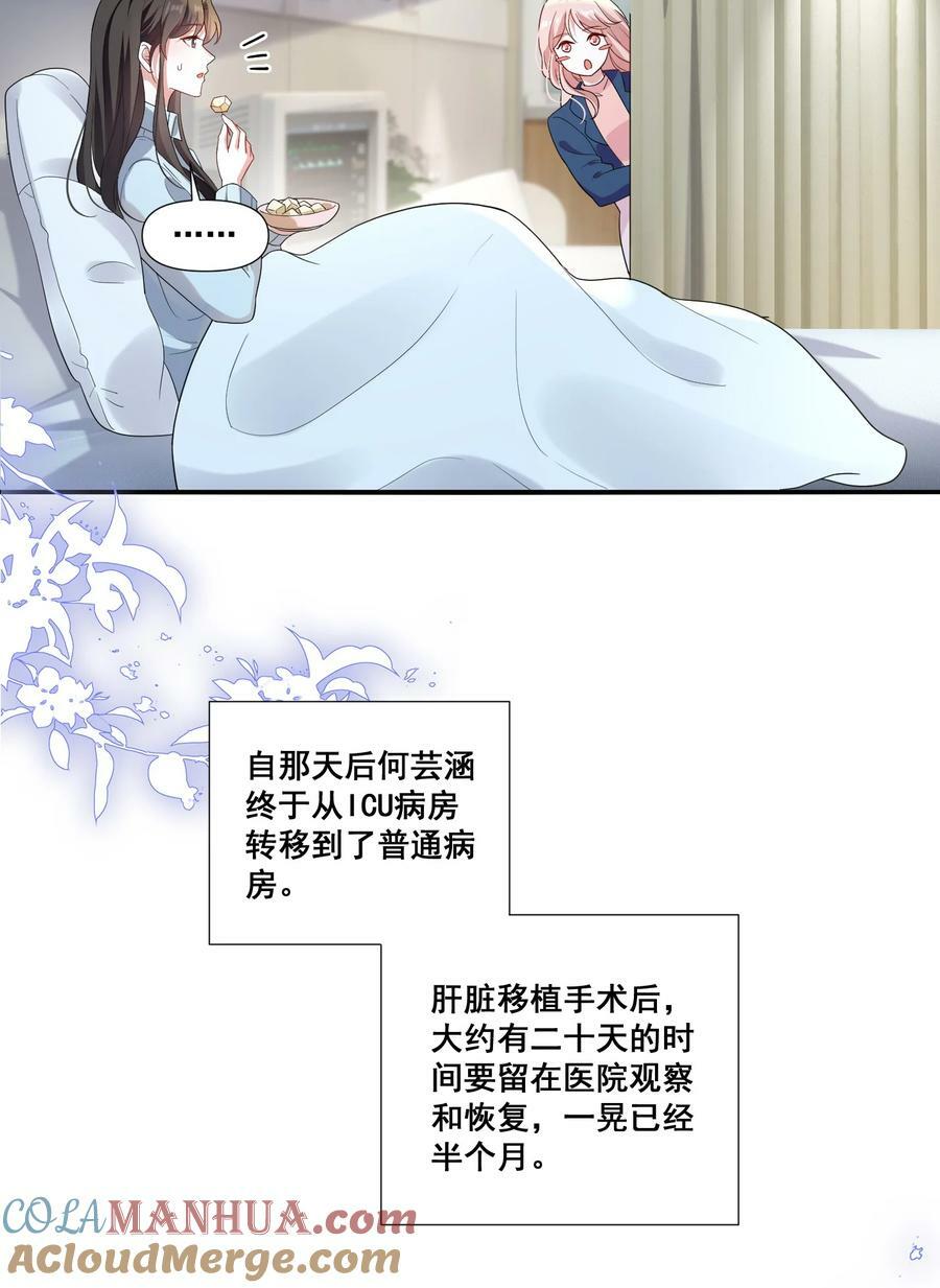 107 我来了……14