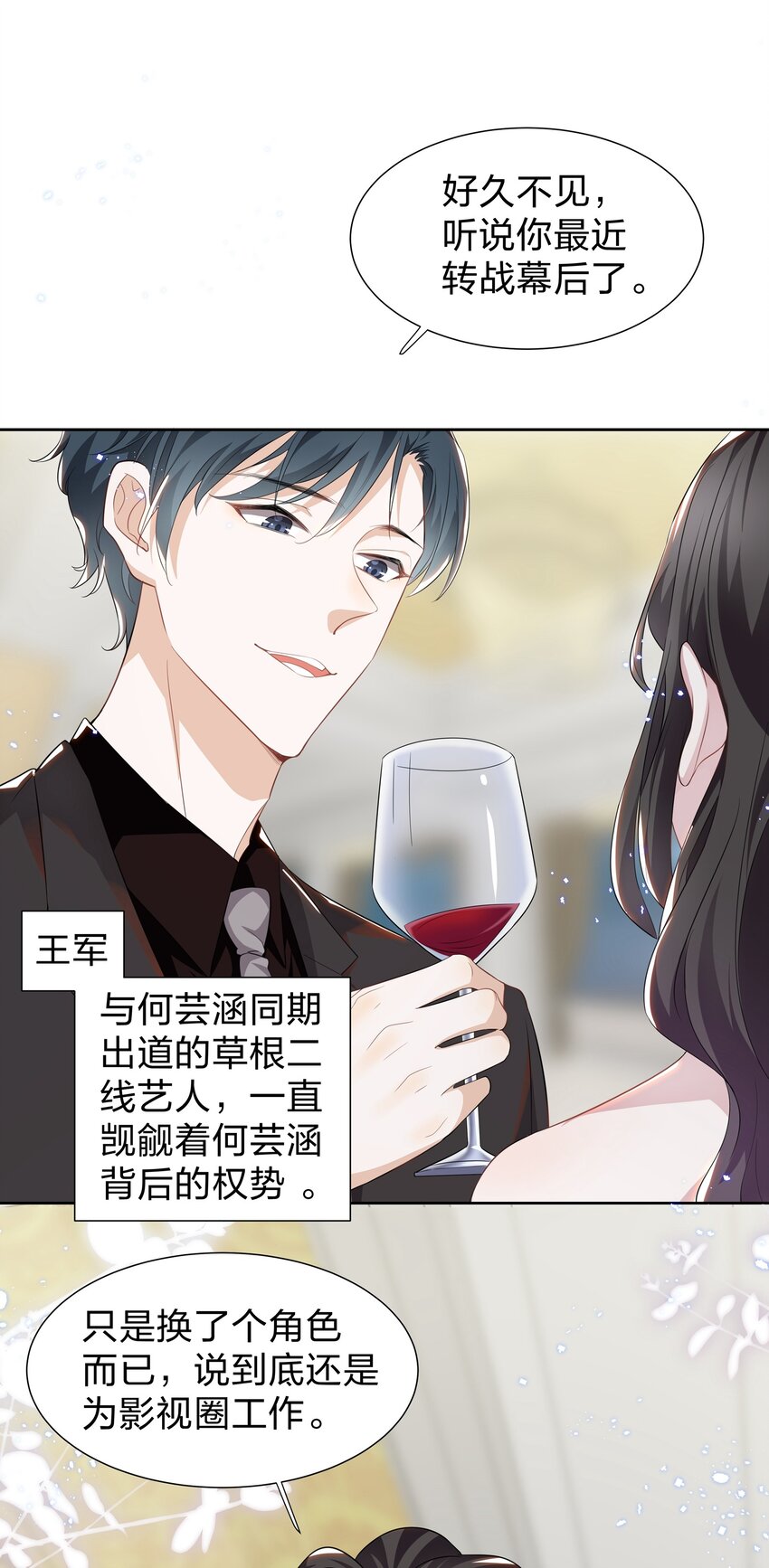 006 她怎么会在这里？！5
