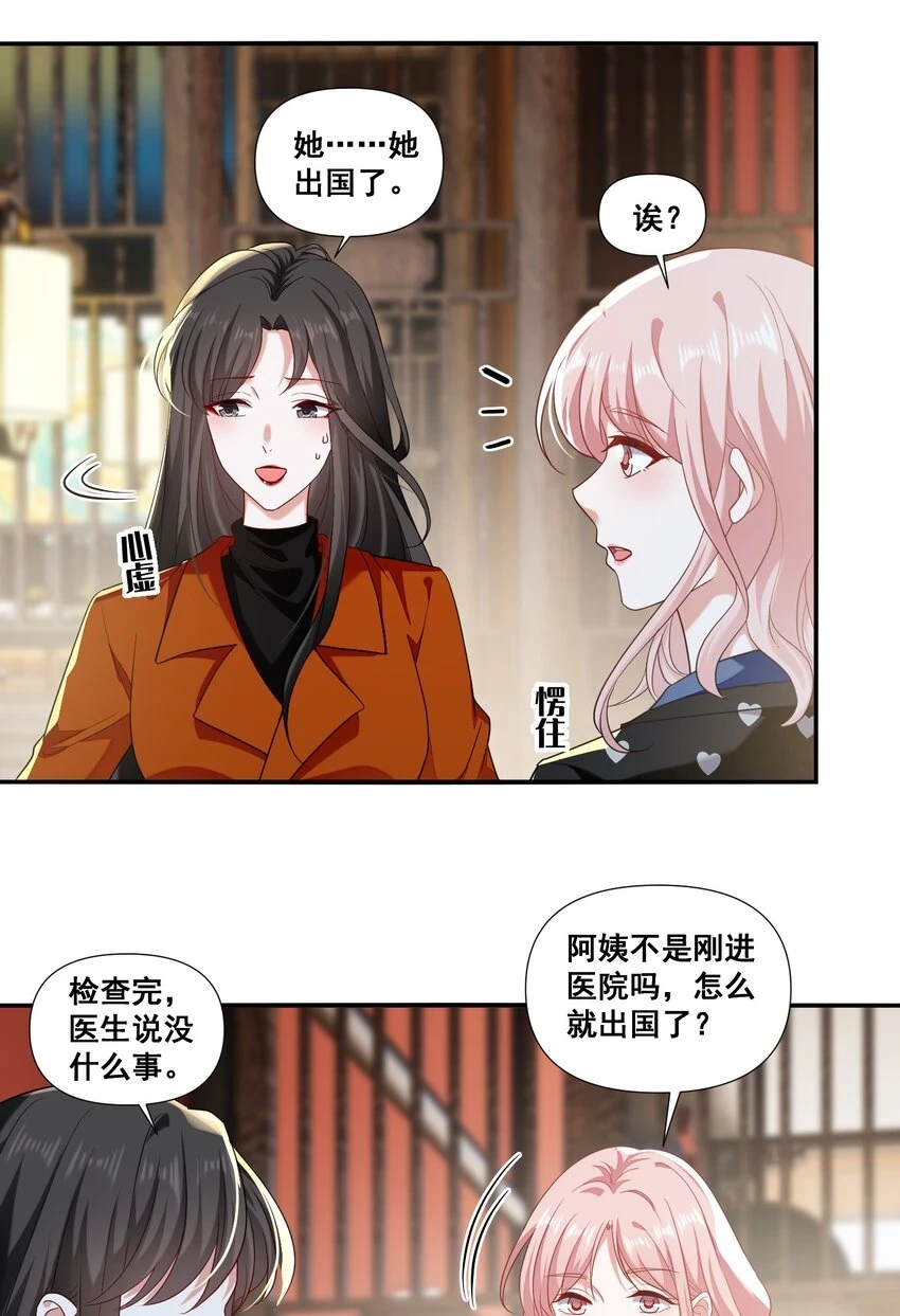 097 想你了20