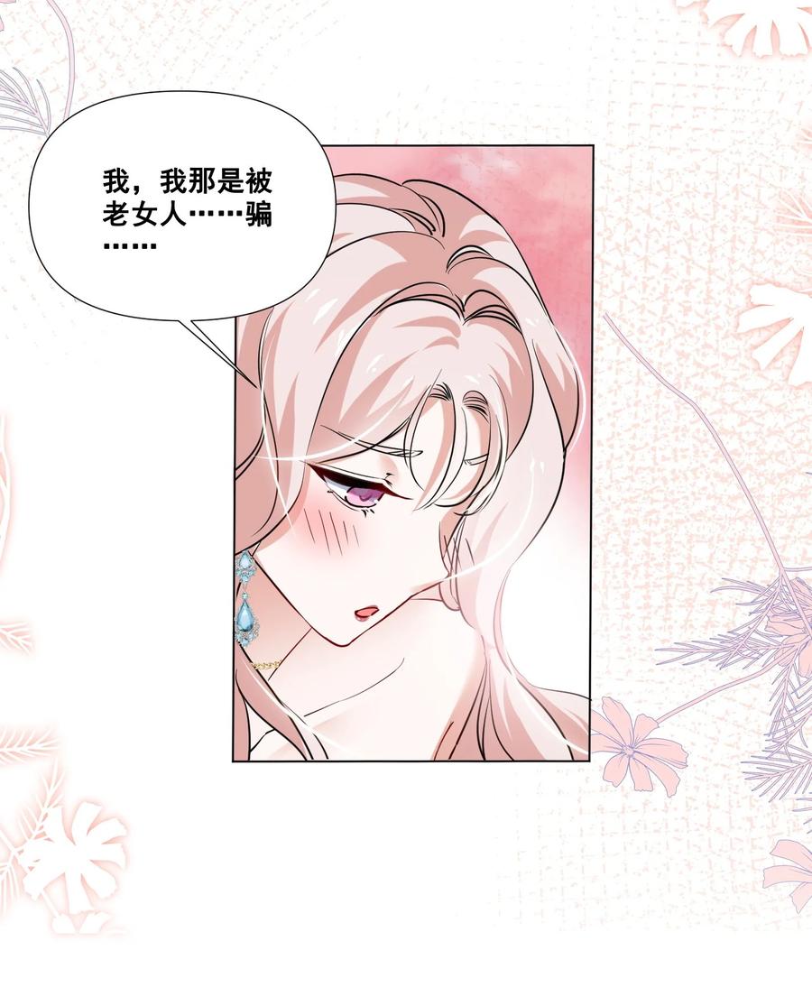 047 “丑”媳妇也要见……？？23