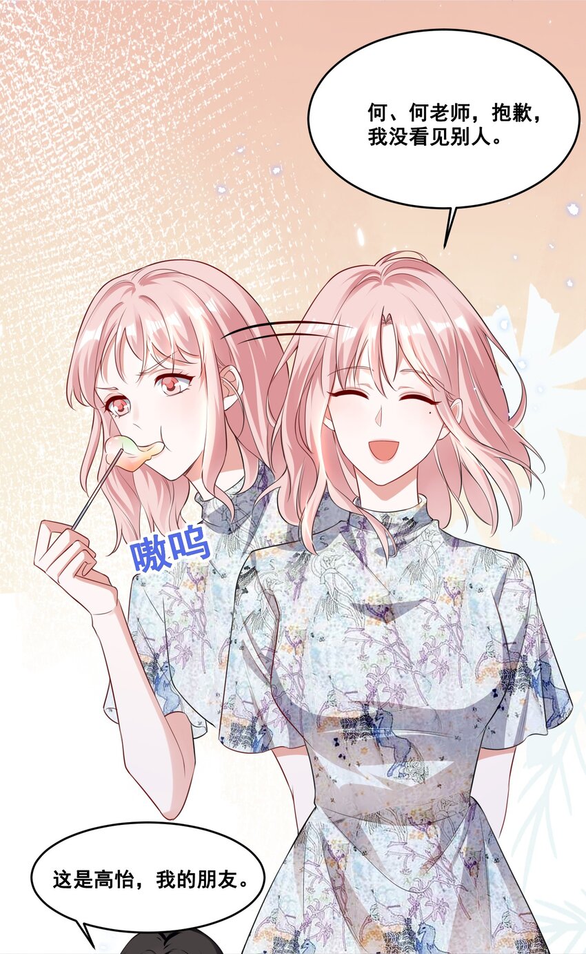 053 你离她远点！11