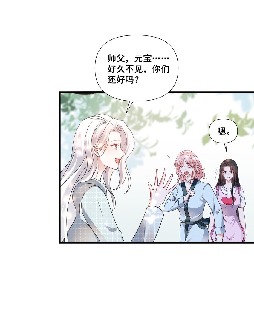 079 辈份乱了21