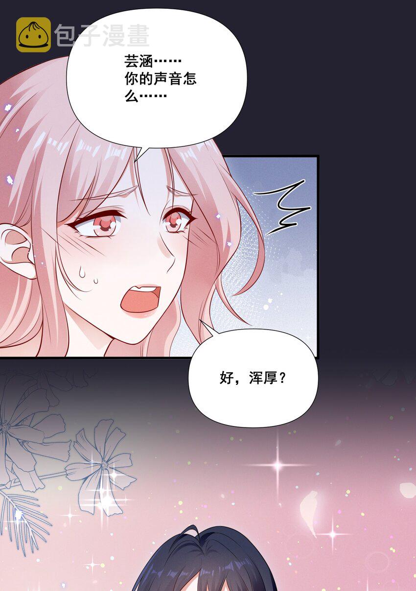 073 公主是你吗？29