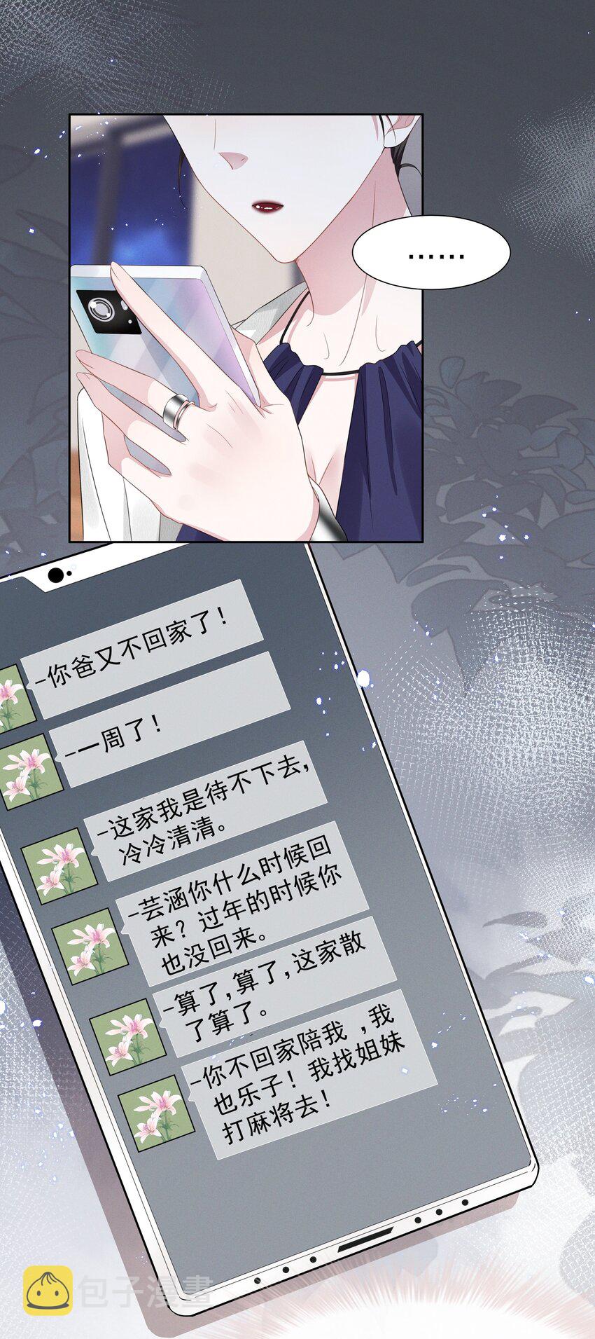005 我不如烧鸡？！37