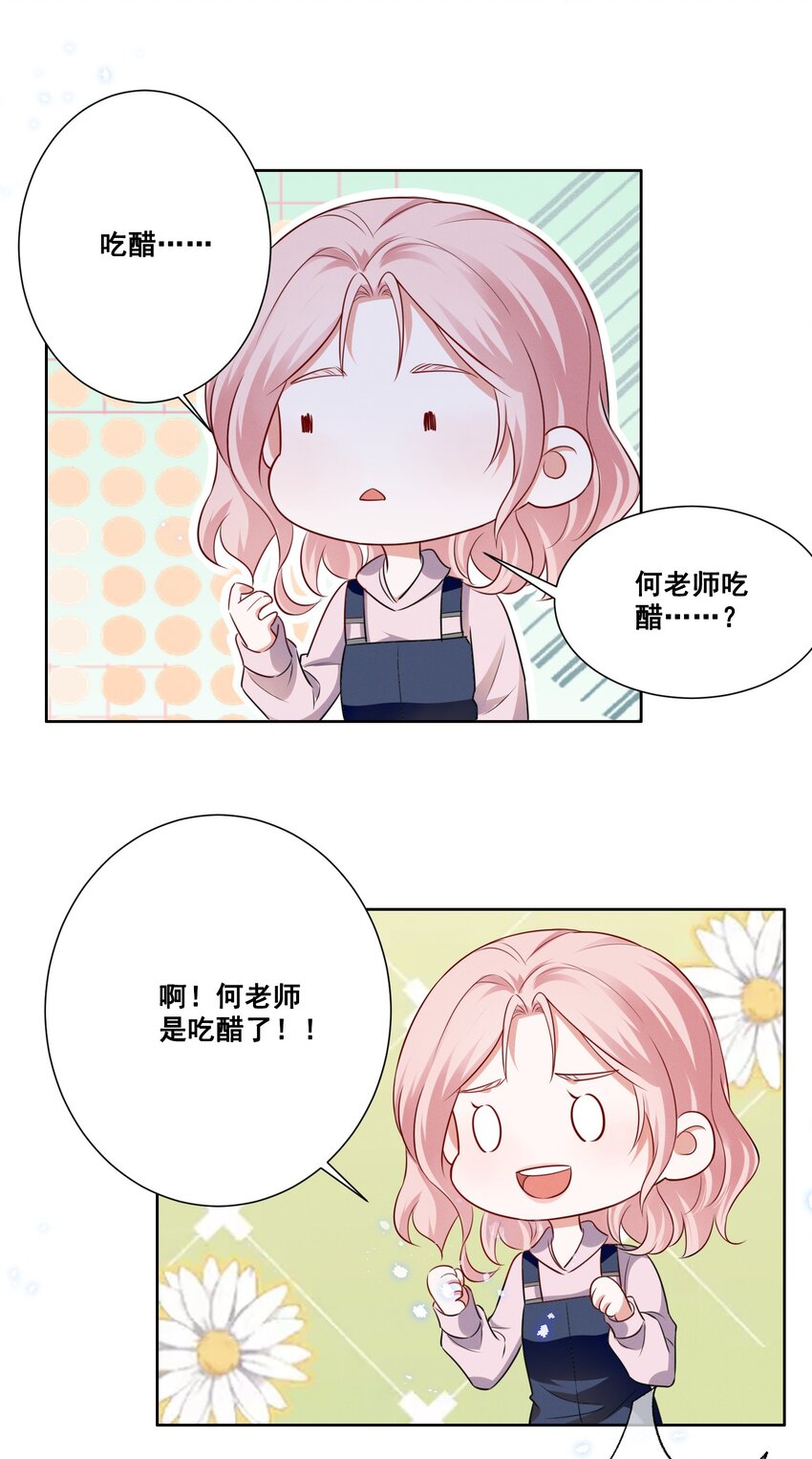 055 我真的可以勇敢吗？17
