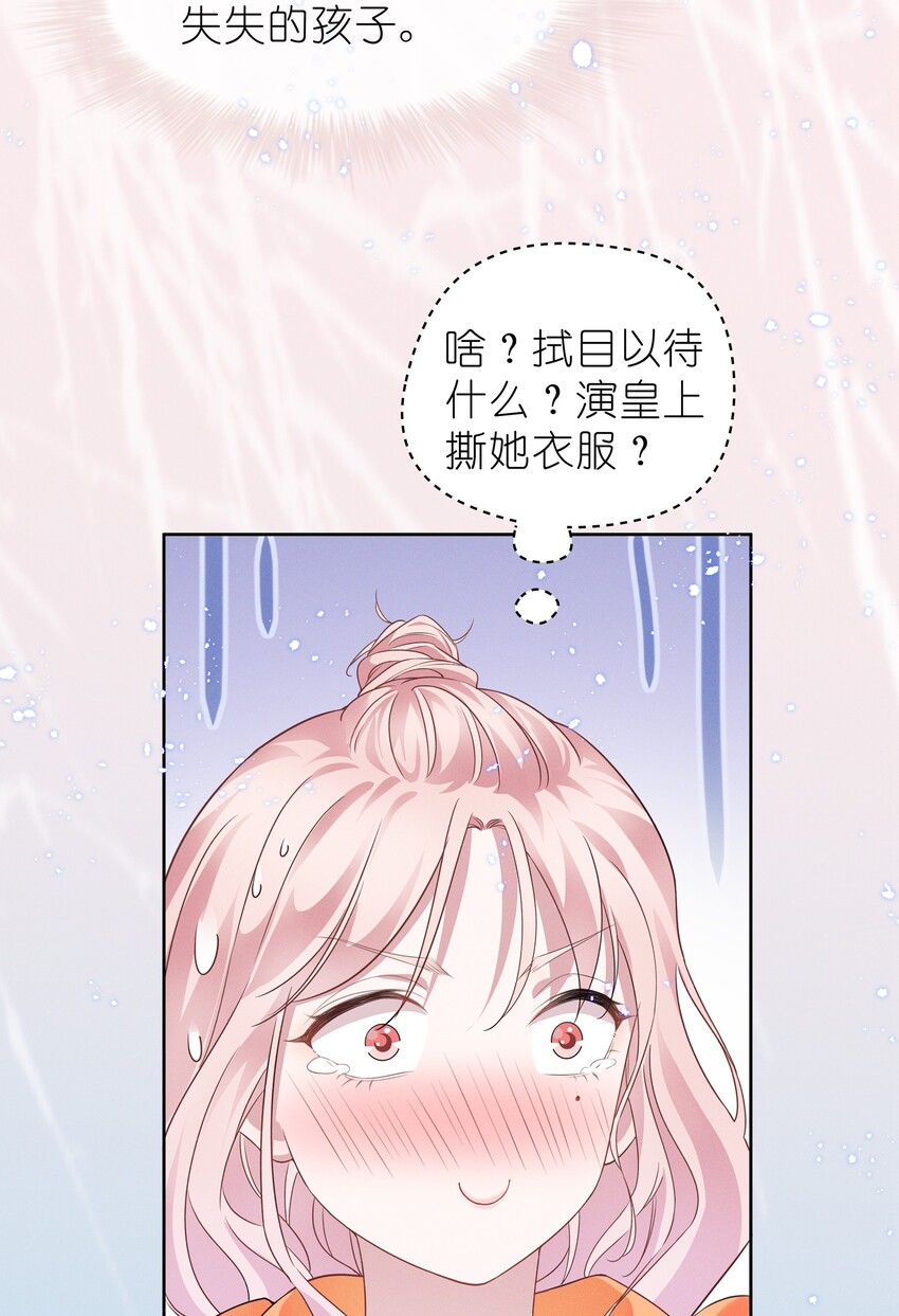 008 期待你演的皇上46