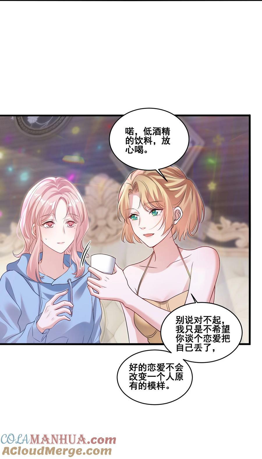 110 你想她吗？10