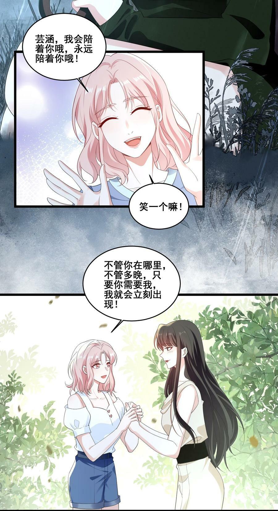 102 我把她弄丢了……17