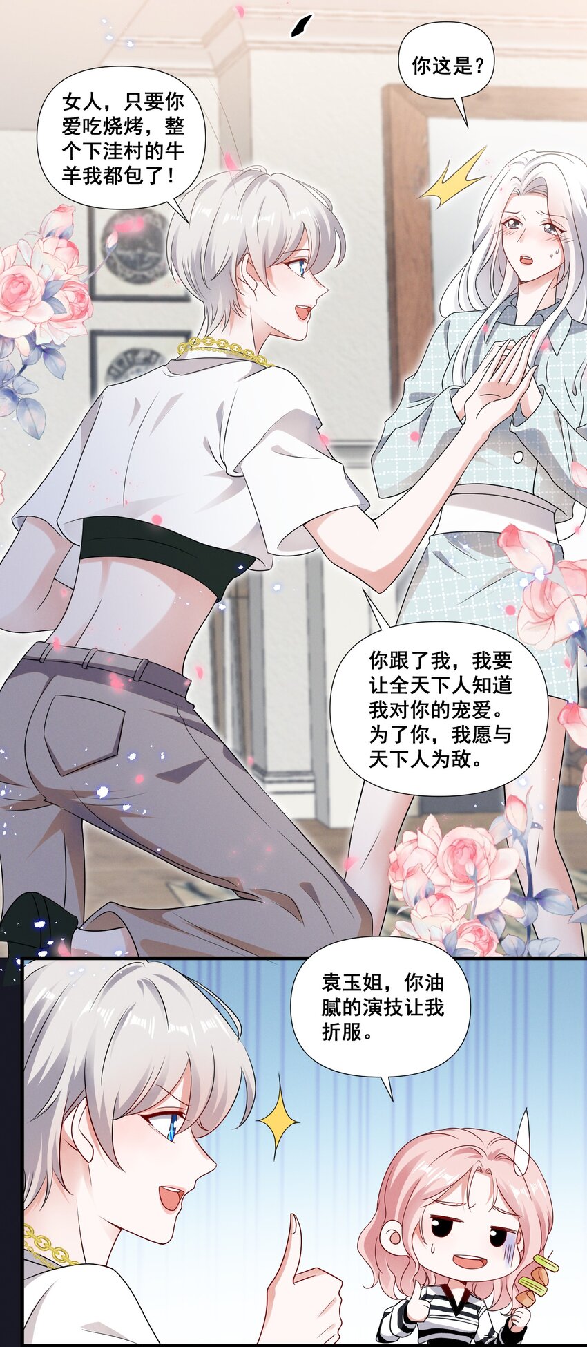 084 我生气了17
