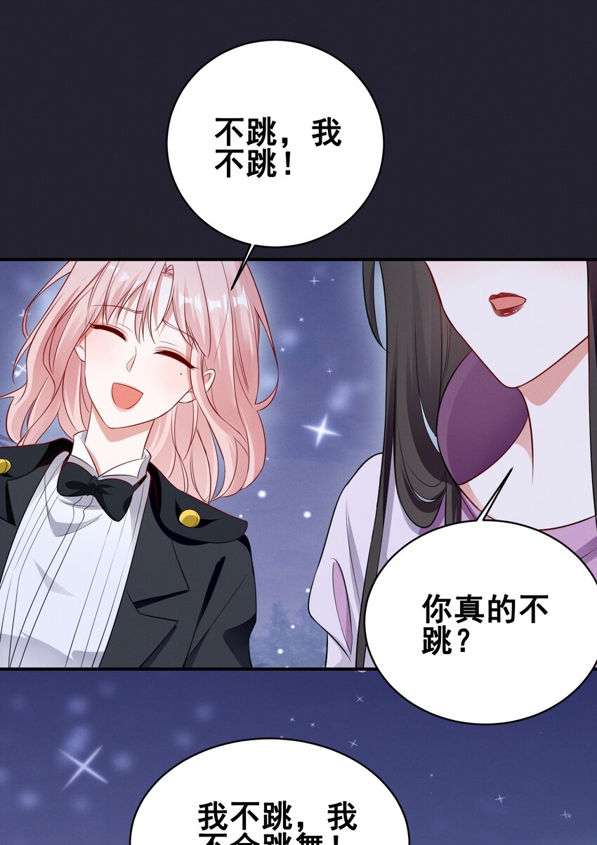 074 我是女王21