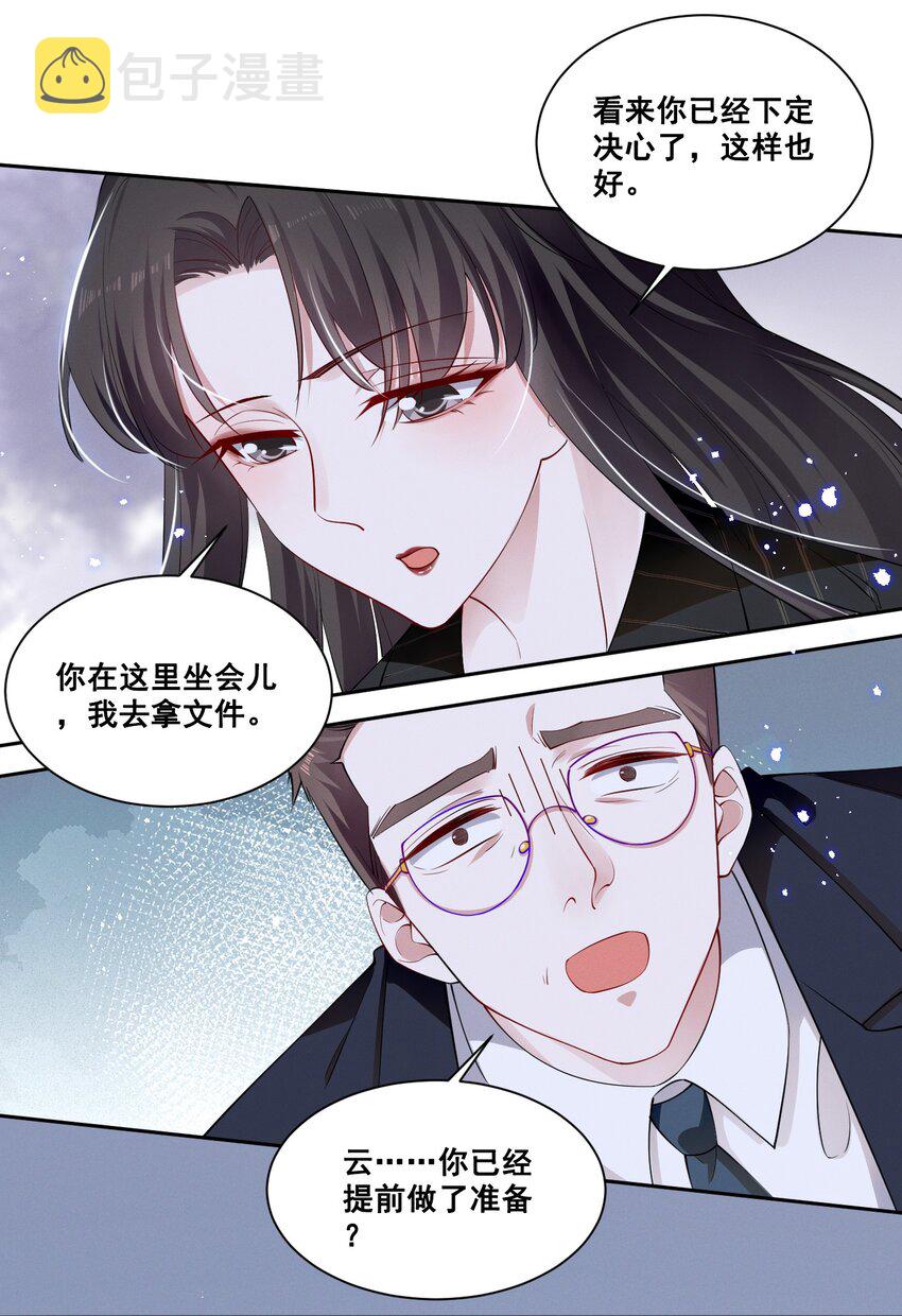 039 你是不是喜欢我？6