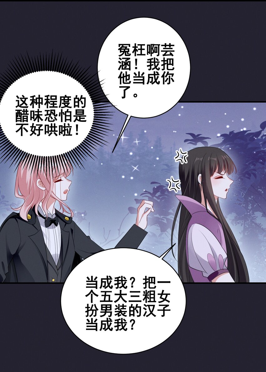 074 我是女王13
