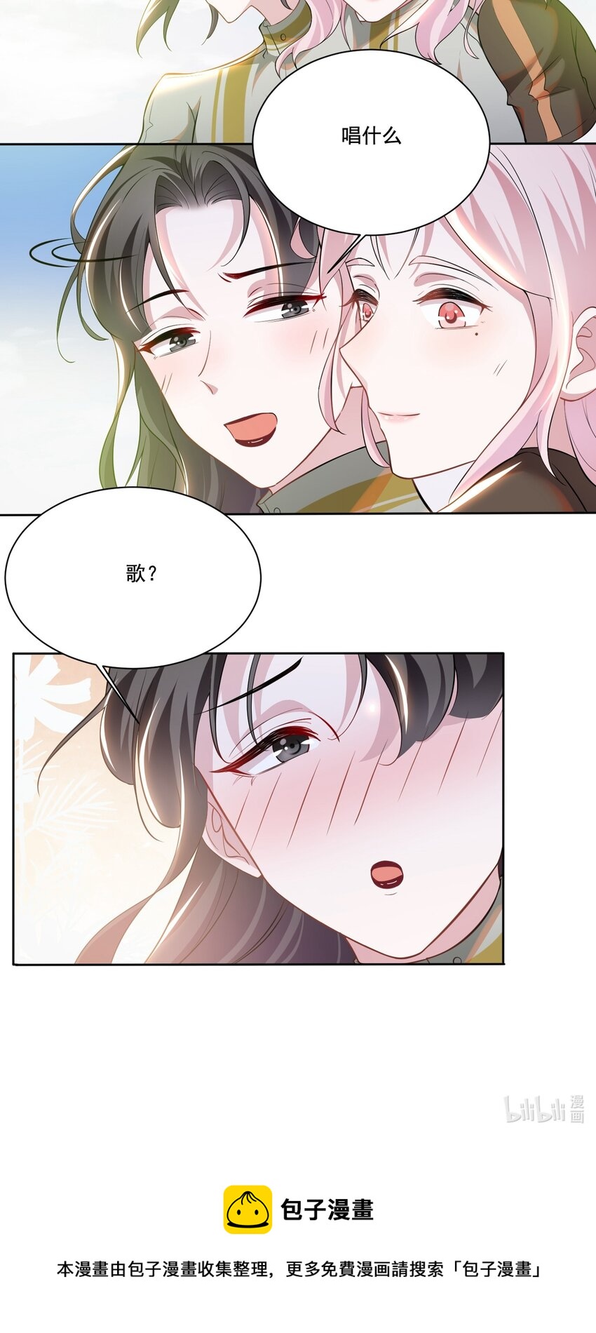 032 我可以给你唱首歌吗？29
