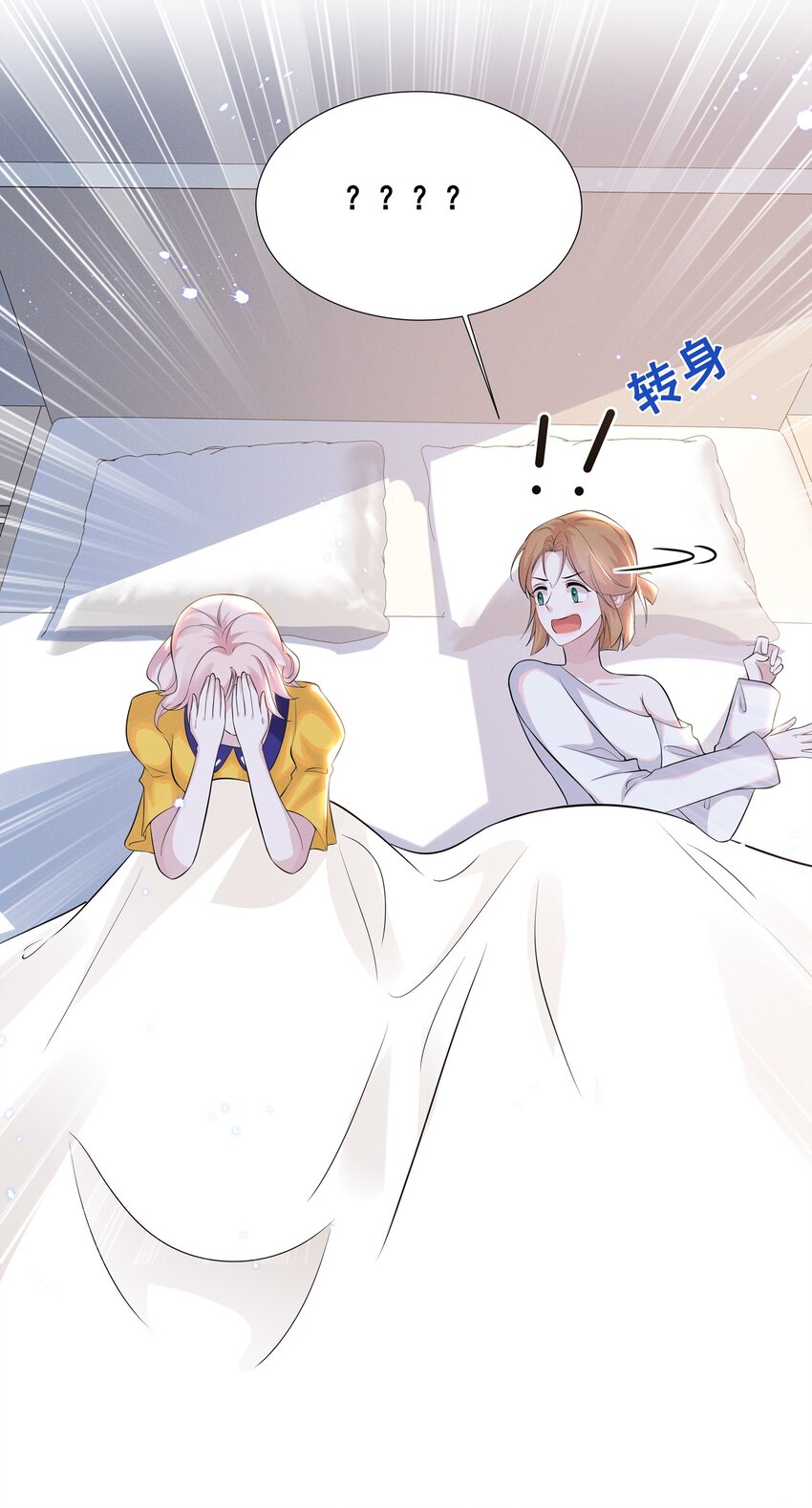 030 我好像有点不太对劲……25