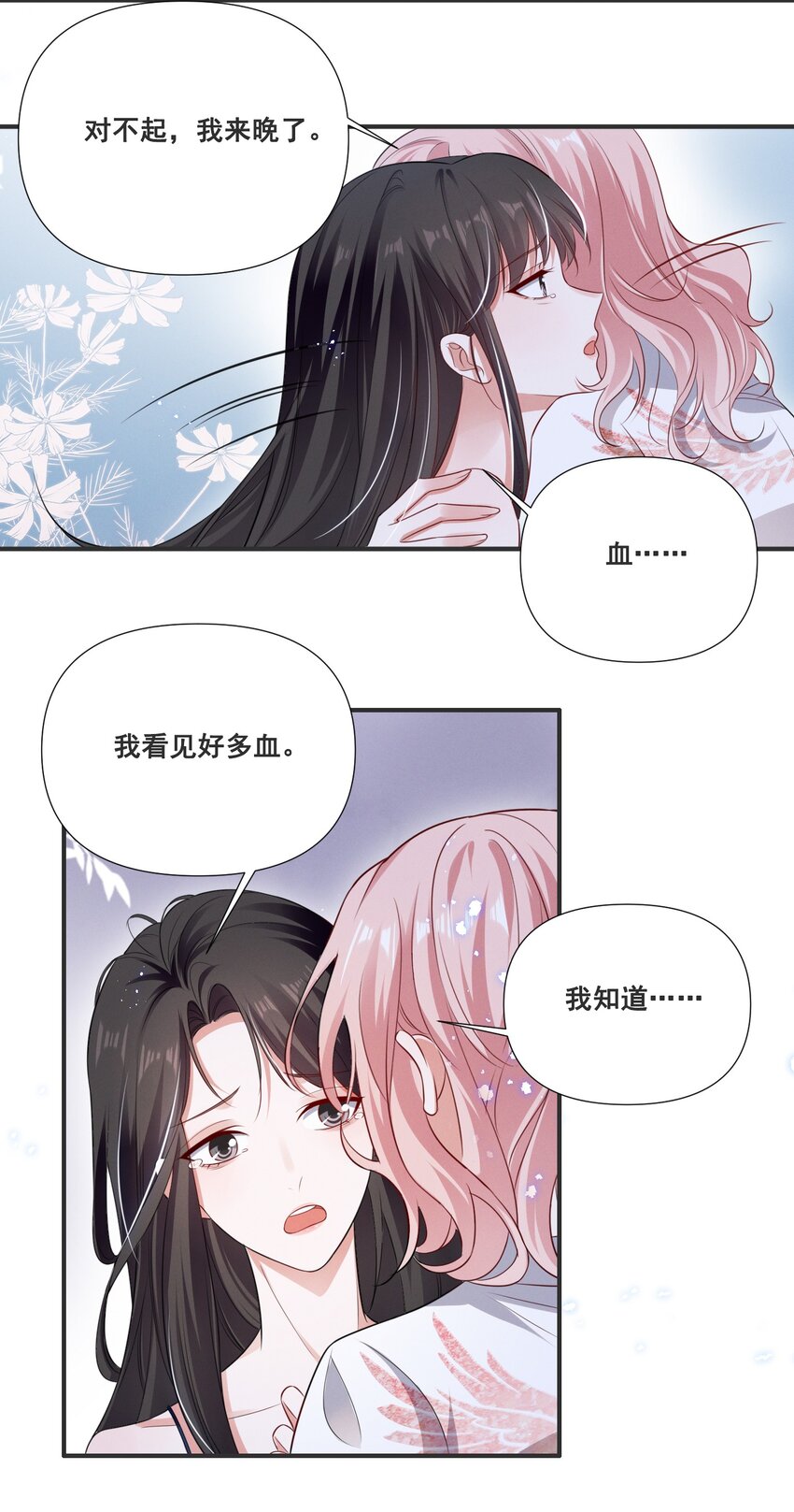 061 我不会离开你12