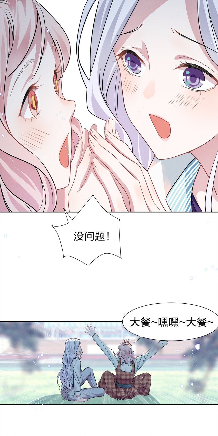 008 期待你演的皇上8
