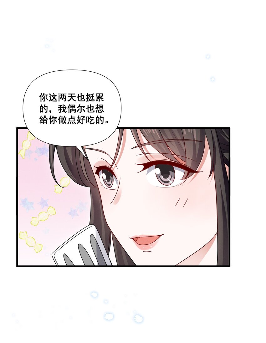 078 阿……阿姨？7