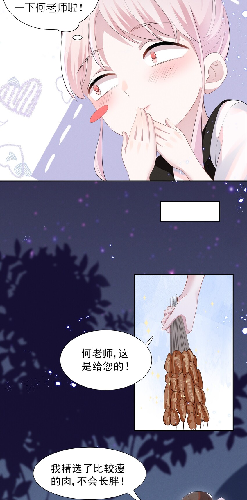 018 谁是那个幸运儿13