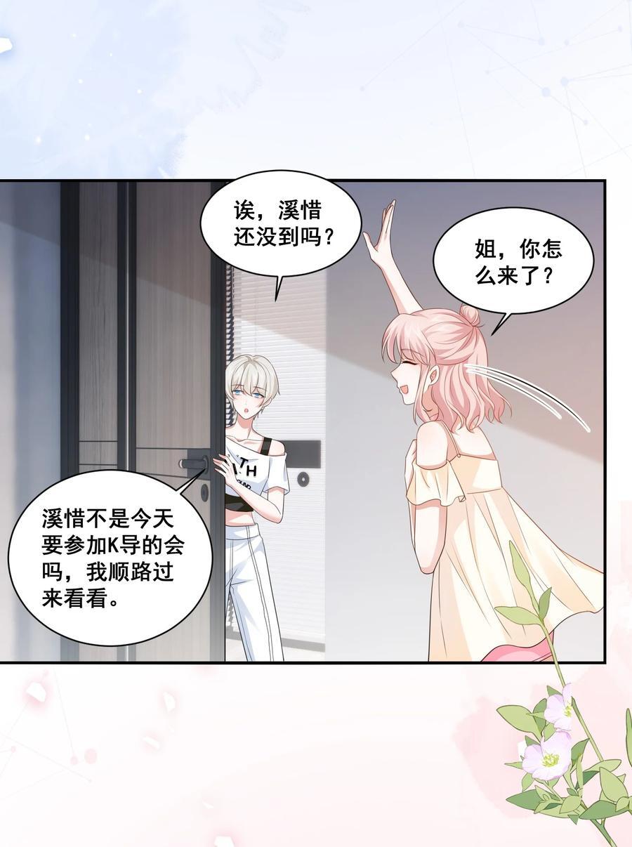 124 我都有娃了21