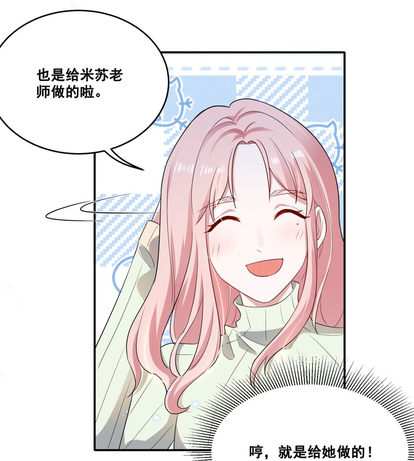 038 何老师怎么了……11