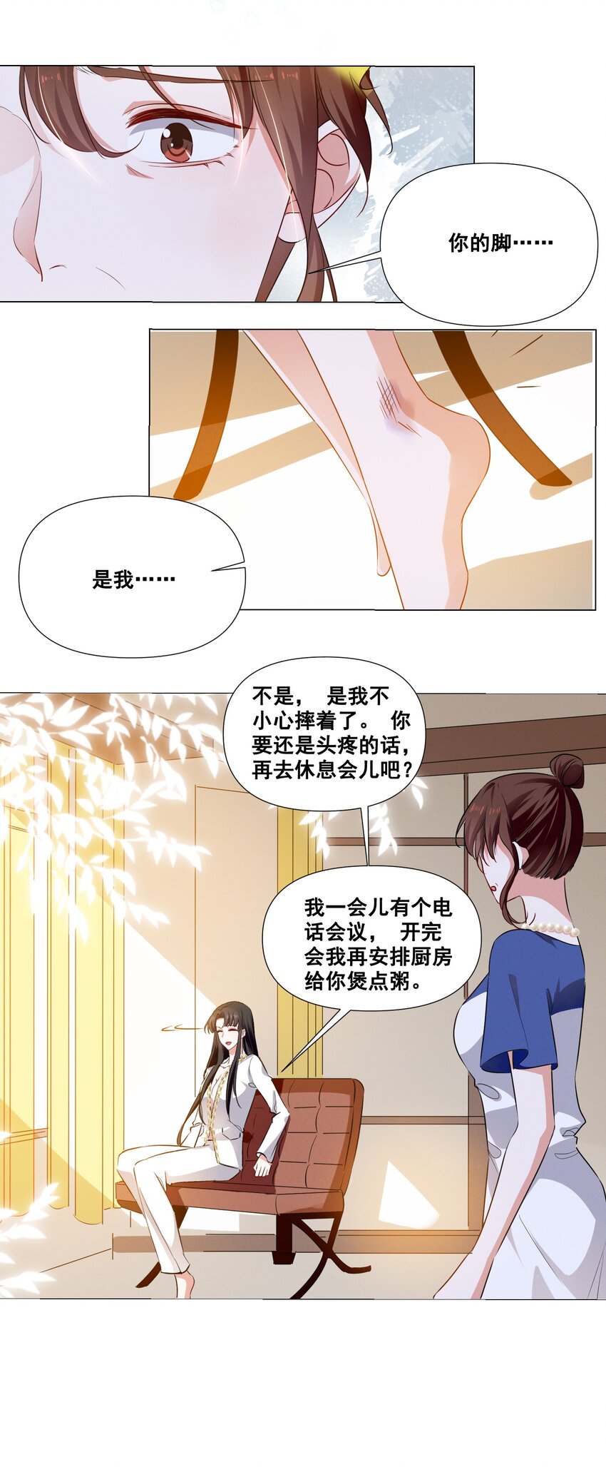 042 为什么要这时候过来……8