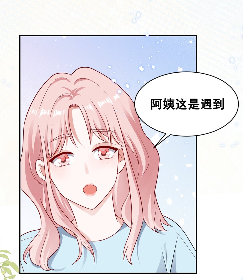 071 有猫腻19