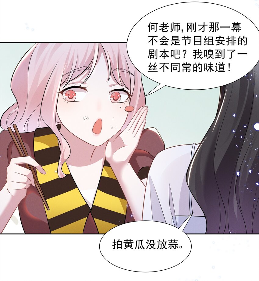 022 我不会让你饿肚子的24
