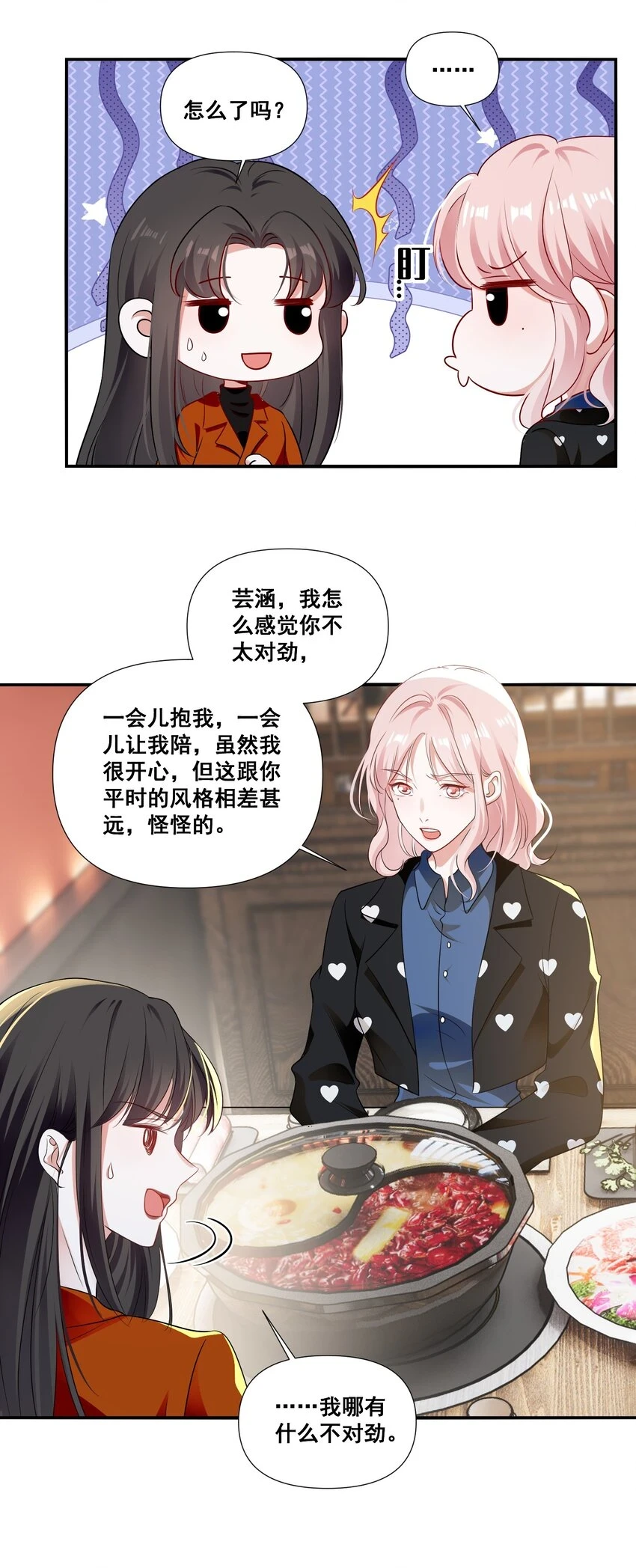 097 想你了28