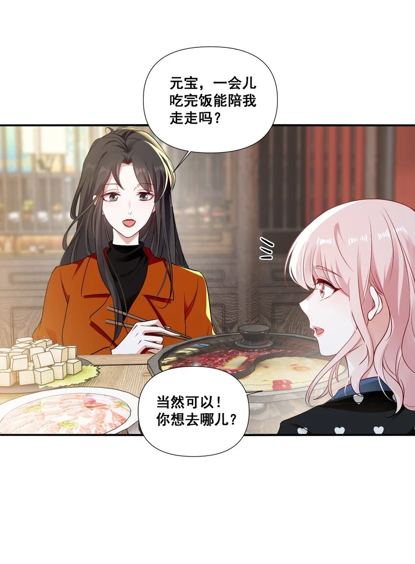 097 想你了26