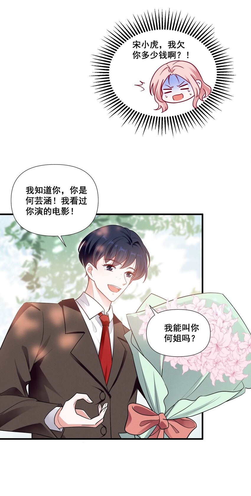 078 阿……阿姨？27