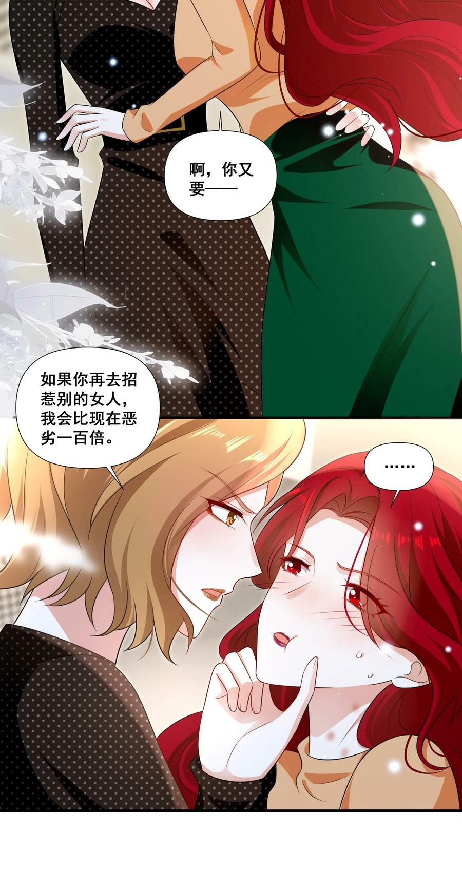 108 擦不掉了……23