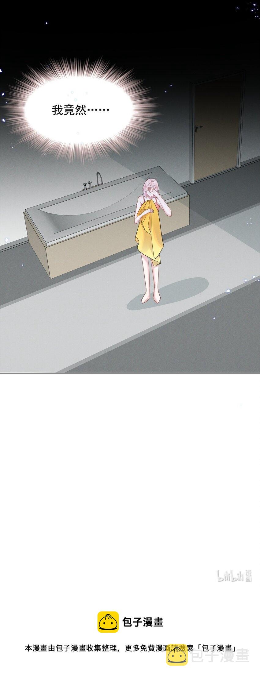 028 大晚上你跟谁鬼混去了？？26